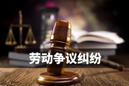 《劳动仲裁案例》集体劳动诉讼如何起诉？